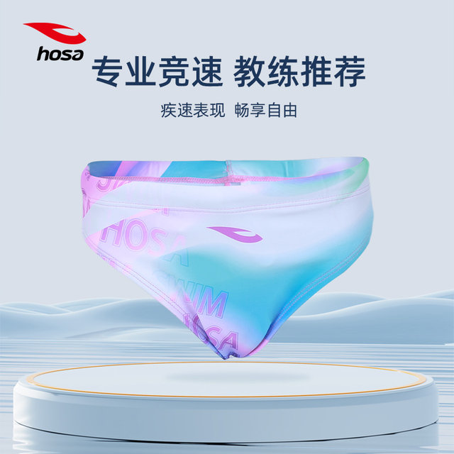 Hosa children's triangle training quick-drying swimming trunks