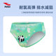 Hosa children's triangle training quick-drying swimming trunks