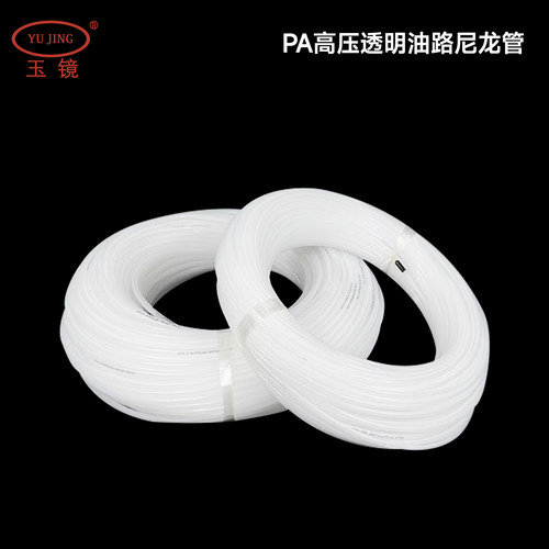 硬质尼龙管 润滑通油管 机床气管 PU管 PA透明高温管 耐高压 玉镜 - 图0