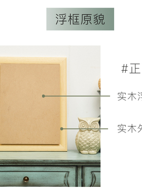 实木/相框画框裱拼图框