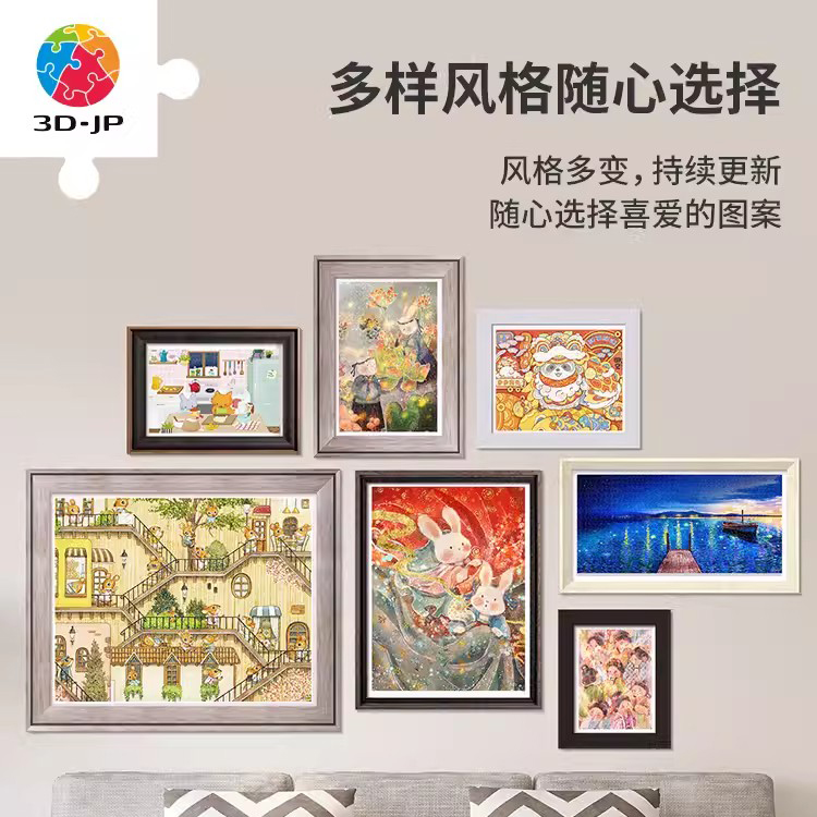 3D-JP 心选定制平面拼图 与君山见仿岩彩古典插画多规格可选 3djp - 图0