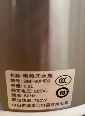 维奥仕电热开水瓶家用304不锈钢大容量恒温防干烧电水壶