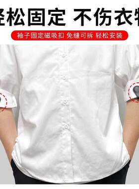 强磁免缝裤脚收口夹防拖地
