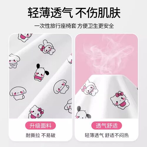 一次性座椅套高铁飞机汽车无纺布隔脏大巴座位防尘罩子便携坐垫套 - 图1