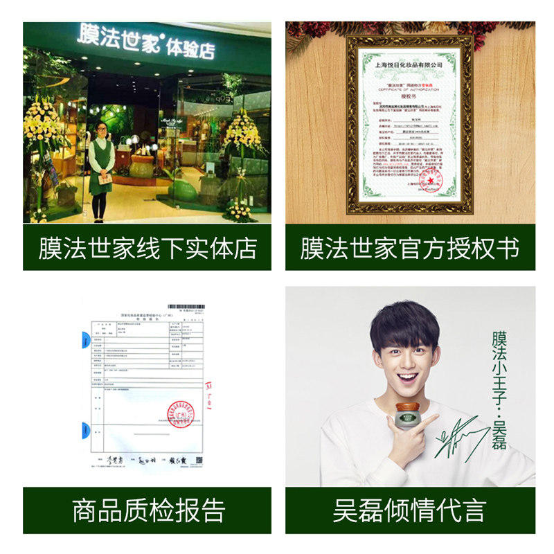 膜法玫瑰花瓣淡化黑眼圈官方眼膜贴 膜法世家1908美丝琳眼膜