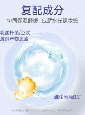 膜法世家素颜霜美容修饰不假白