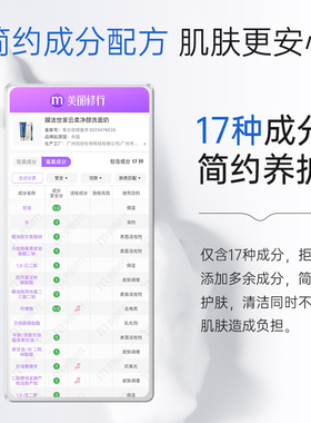 膜法世家云柔净颜二裂酵母洗面奶