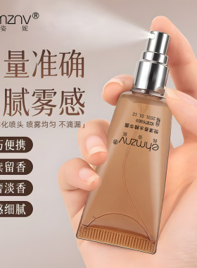 悦漾清新淡香持久留香香水