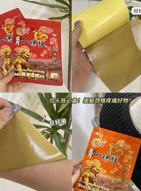 金门一条根精油贴颈椎腰腿痛贴