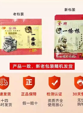 台湾原装正品金门一条根金牌舒缓