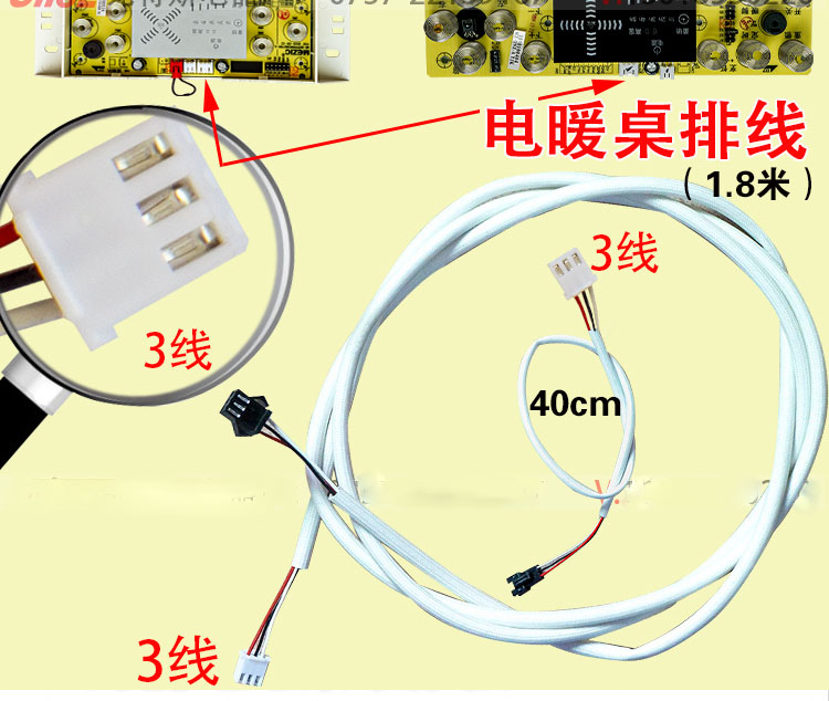 美智MEZIC主板排线连接线电暖炉电烤火桌取暖桌电源开关4脚