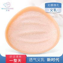 Inexplicable micro-porous breast milk light false chest woman fake breast silicone breast postoperative bra special without film false chest bra