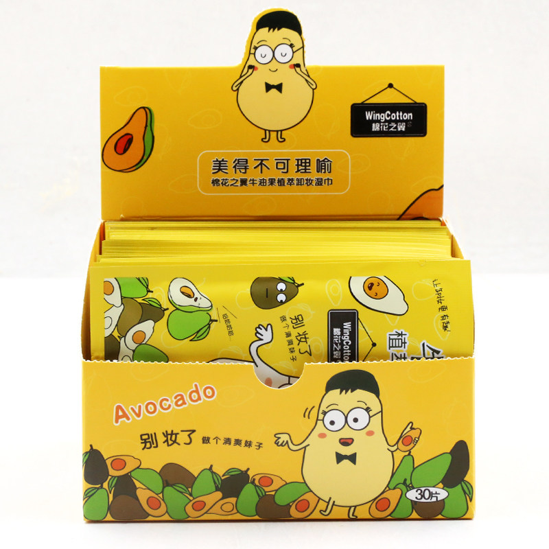 棉花之翼牛油果卸妆湿巾一次性便携女卸妆棉唇眼妆脸部深层清洁,淘宝优惠券,粉丝福利购,淘宝优惠卷