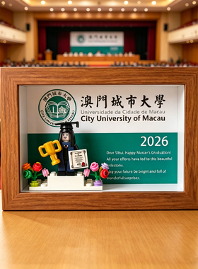 澳门城市大学毕业季礼物定制积木人仔纪念相框摆件送同学情侣闺蜜