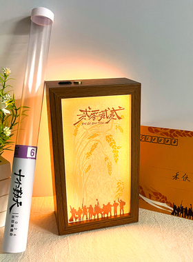 十个勤天应援棒改造小夜灯2026新款演唱会荧光棒禾伙人灯箱充电款