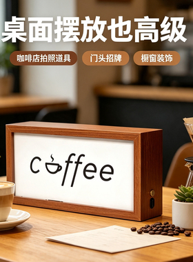 咖啡角氛围灯coffee玄关摆件咖啡厅可定制小夜灯2026新款充电款