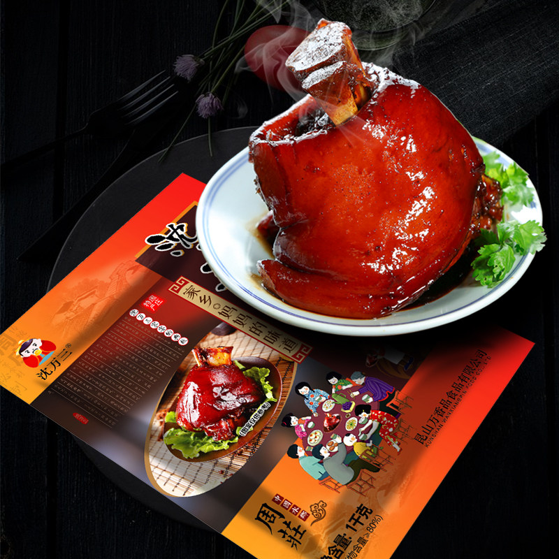 礼盒周庄特产美食沈万三蹄猪蹄髈猪肘酱肘子礼盒大礼包猪蹄膀,淘宝优惠券,粉丝福利购,淘宝优惠卷