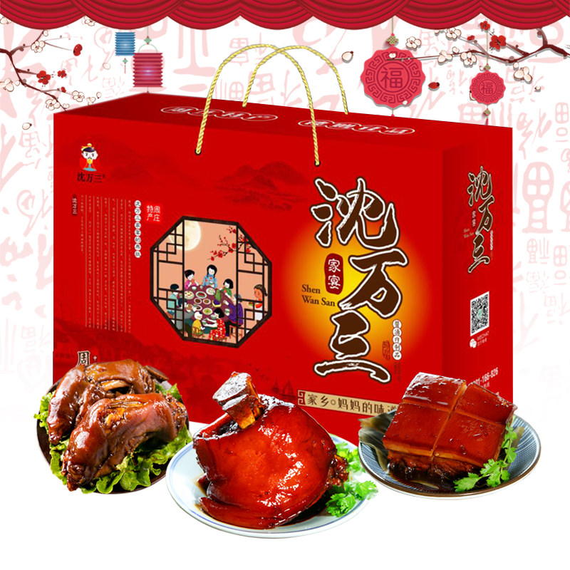 礼盒沈万三全家宴熟食方便菜肉类大礼包蹄髈猪蹄肘子排骨卤味,淘宝优惠券,粉丝福利购,淘宝优惠卷