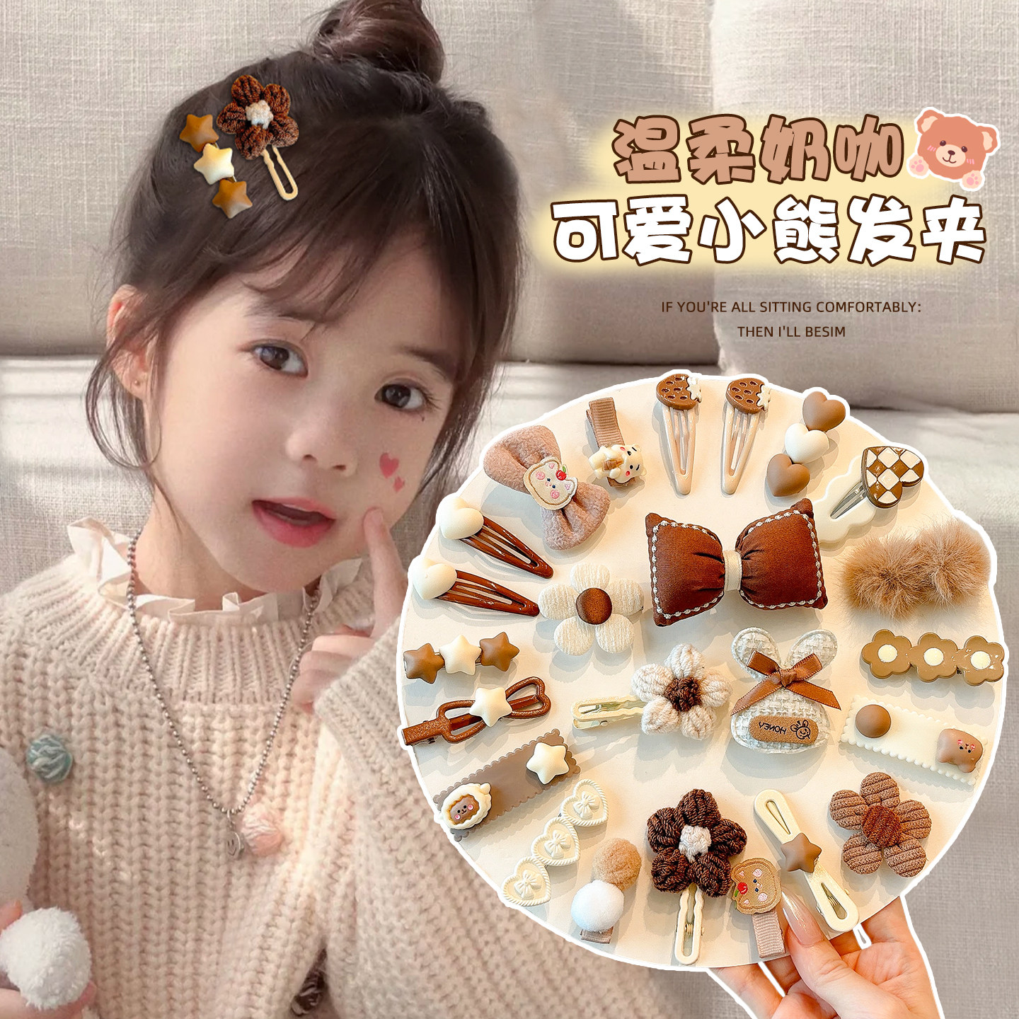 儿童毛绒发夹女童咖色前额侧边刘海碎发夹头饰小女孩可爱夹子发卡,淘宝优惠券,粉丝福利购,淘宝优惠卷