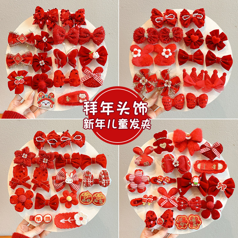 儿童过年头饰女童红色新年发夹可爱蝴蝶结夹子发卡小女孩拜年发饰,淘宝优惠券,粉丝福利购,淘宝优惠卷