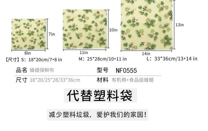 2021蜜蜡蜂蜡布水果包装环保告别塑料面包蔬菜重复百次使用食品布-图0