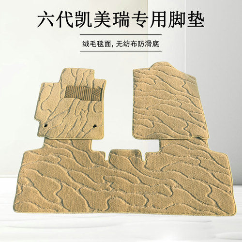 丰田凯美瑞脚垫地毯式单层绒面原厂毛毯老款六代七代第八代专用 - 图2