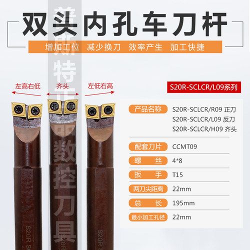 弹簧钢车双头刀杆 镗孔刀杆 S20R-SLCLCR/L09-H内孔车刀 抗震刀杆 - 图1