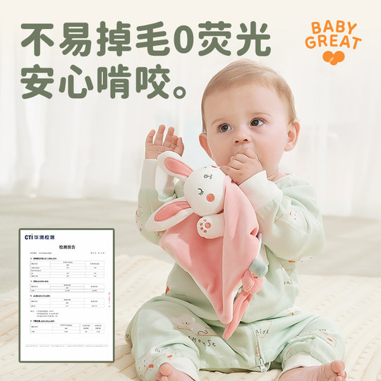 babygo安抚玩偶阿贝贝安抚巾婴儿可入口宝宝睡觉神器儿童手偶玩具