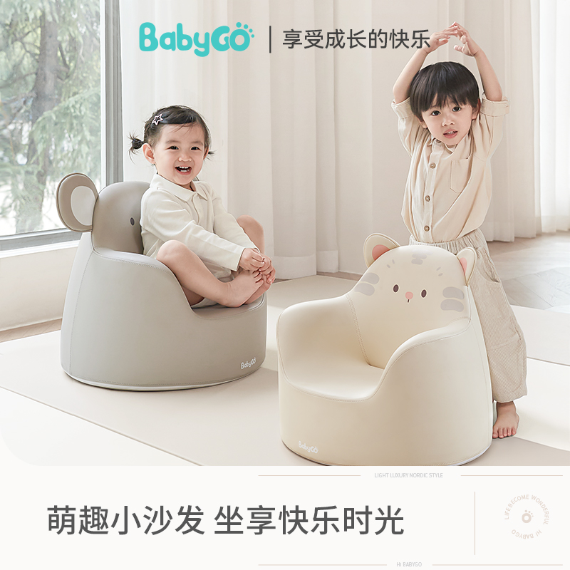 babygo儿童沙发宝宝座椅卡通可爱婴儿小沙发女孩公主宝宝坐凳椅子