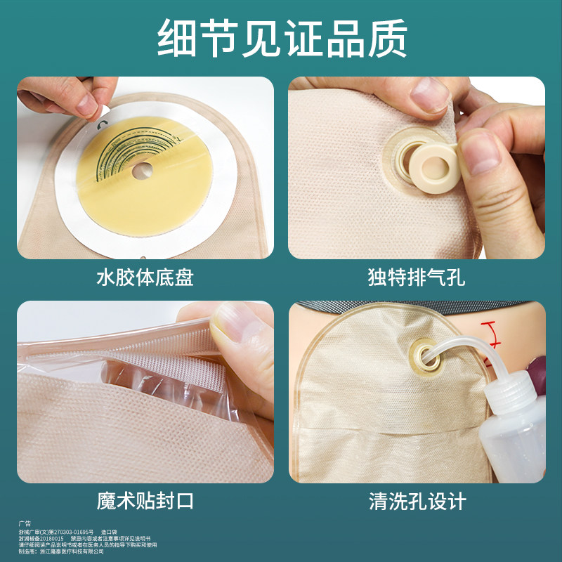 隆泰排气造口袋一件式排气孔造口袋大便innomed快速排气,淘宝优惠券,粉丝福利购,淘宝优惠卷