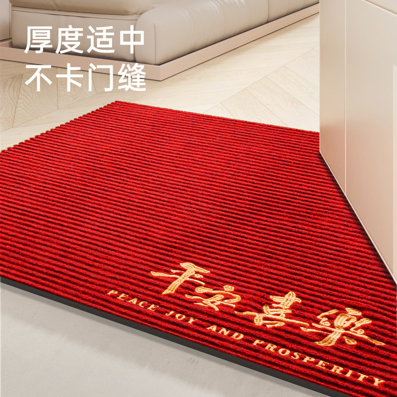 家用门口地垫入户式红色脚垫进门2025新款可裁剪门垫玄关免洗防滑,淘宝优惠券,粉丝福利购,淘宝优惠卷