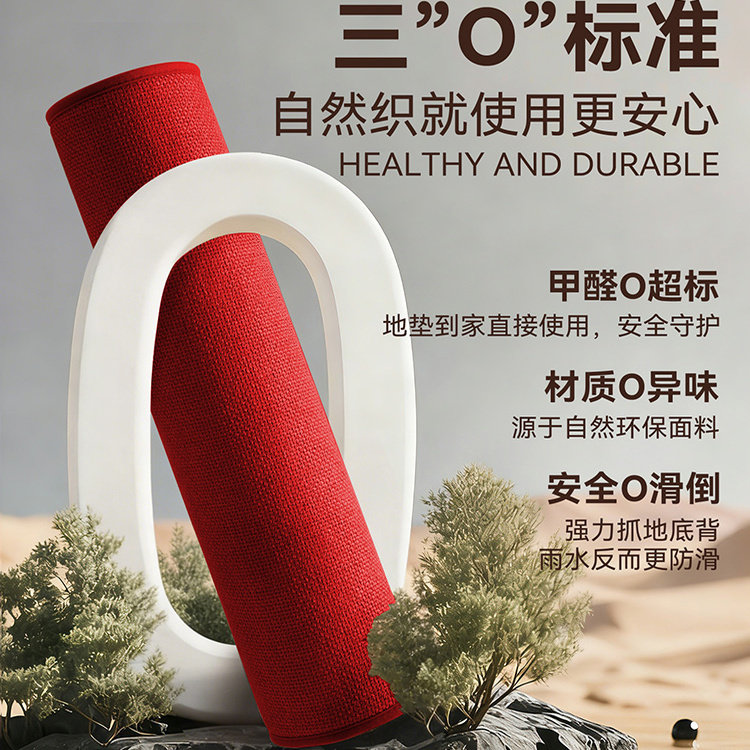 2026新款马年高质量入户门地垫家用红色耐脏脚垫进门蹭土防尘门垫,淘宝优惠券,粉丝福利购,淘宝优惠卷