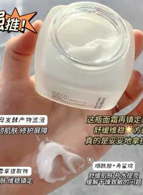 巴宝格山茶花酵母保湿面霜补水