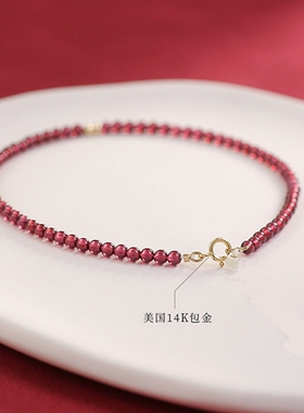 女石榴石14K简约手链时尚轻奢