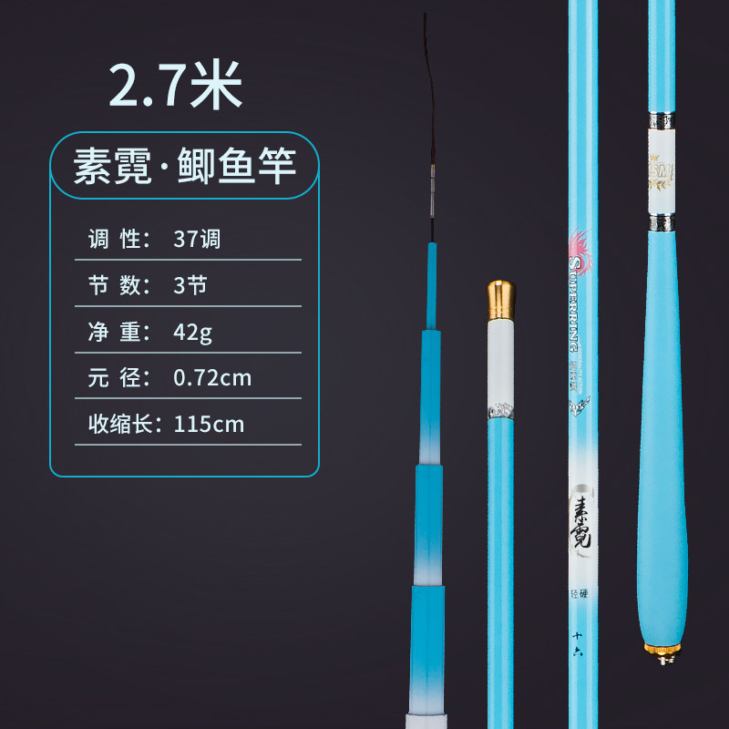 鲫鱼竿手杆超轻超硬超细28调37调碳素鱼竿渔具套装钓鱼竿台钓鱼杆,淘宝优惠券,粉丝福利购,淘宝优惠卷