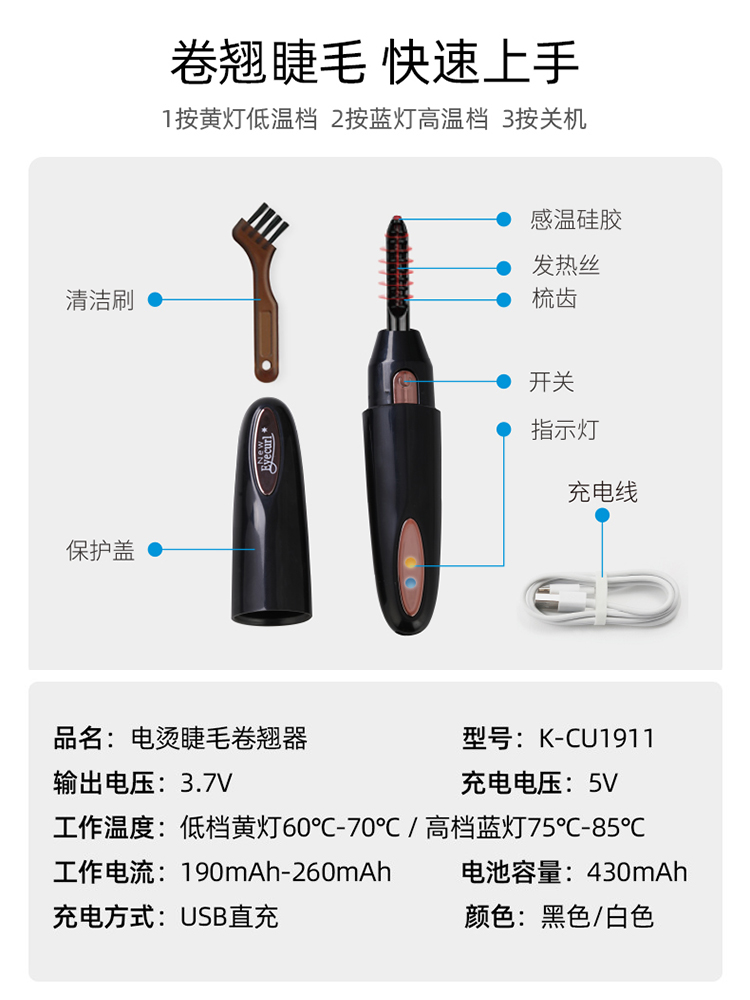 豆豆 eyecurl电睫毛夹烫睫毛器持久翘定型离子烫充电便携式-图1