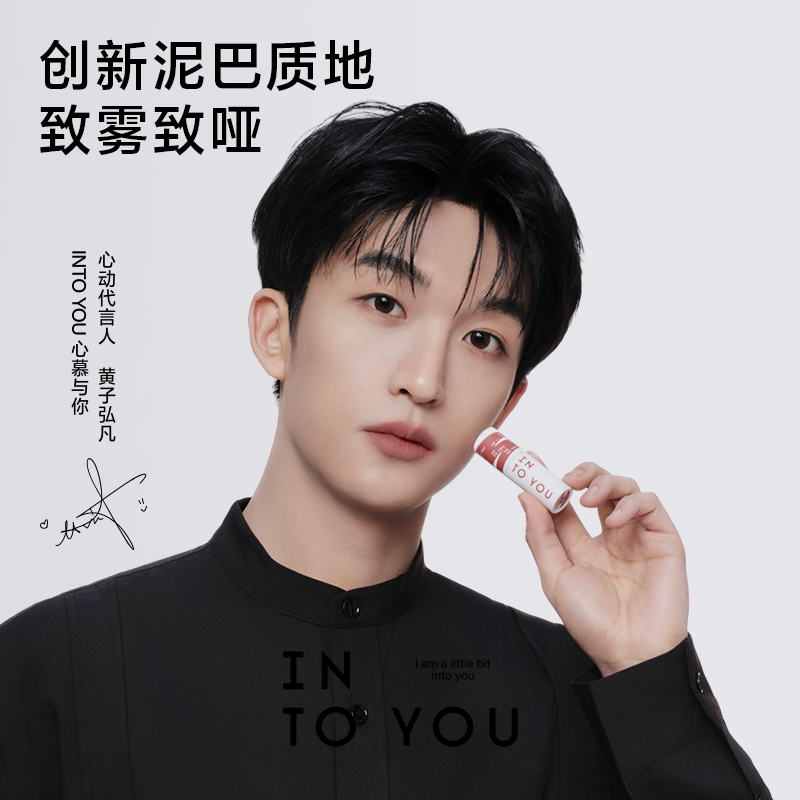 INTOYOU心慕与你女主角唇泥雾面哑光丝绒口红唇釉intoyouEM05EM08 - 图0