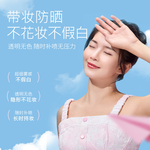 Naris娜丽丝防晒喷雾全身通用面部身体防紫外线防晒霜军训补喷 - 图2