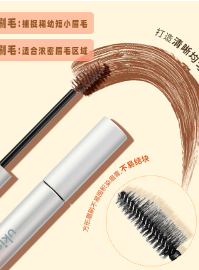 UKISS染眉膏浅色持久防水根根分