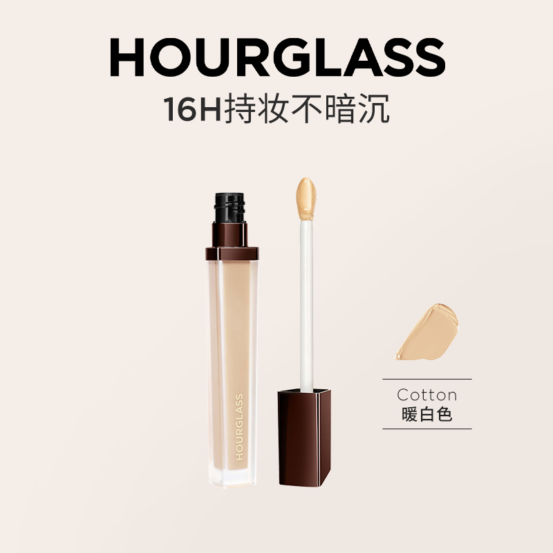 【保税仓发货】HOURGLASS柔焦饰颜遮瑕液遮盖痘印痘痘黑眼圈6ml - 图3