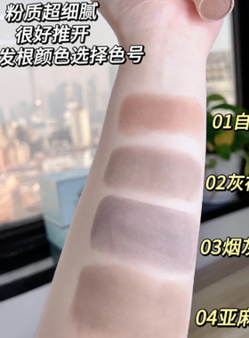 未暖发际线粉补发修容自然贴合
