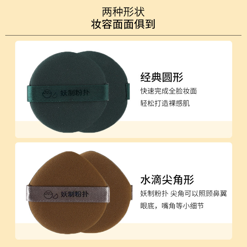 豆豆 妖制菠萝派气垫粉扑粉底专用不吃粉蛋黄派双面干湿两用定妆,淘宝优惠券,粉丝福利购,淘宝优惠卷
