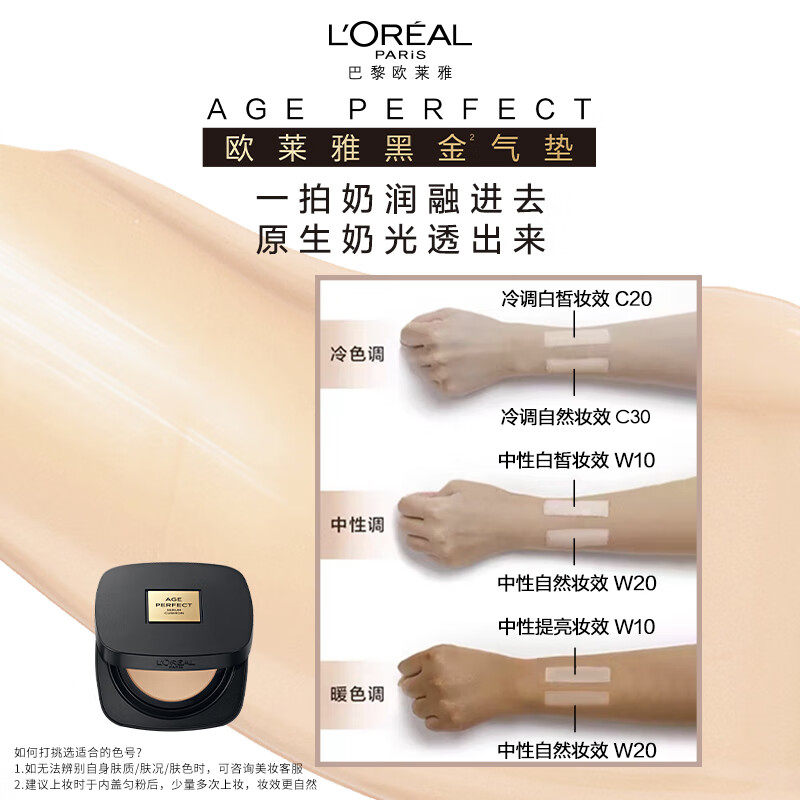 【新年礼物】欧莱雅黑金气垫遮瑕干皮防晒不脱妆奶润滋润油皮粉底,淘宝优惠券,粉丝福利购,淘宝优惠卷