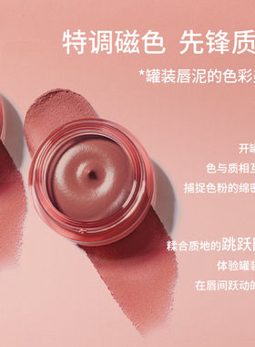 INTOYOU罐装唇泥唇颊两用