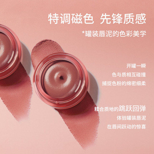 INTO YOU 罐装唇泥342唇釉em525裸色系08雾面pd02显白口红intoyou - 图1