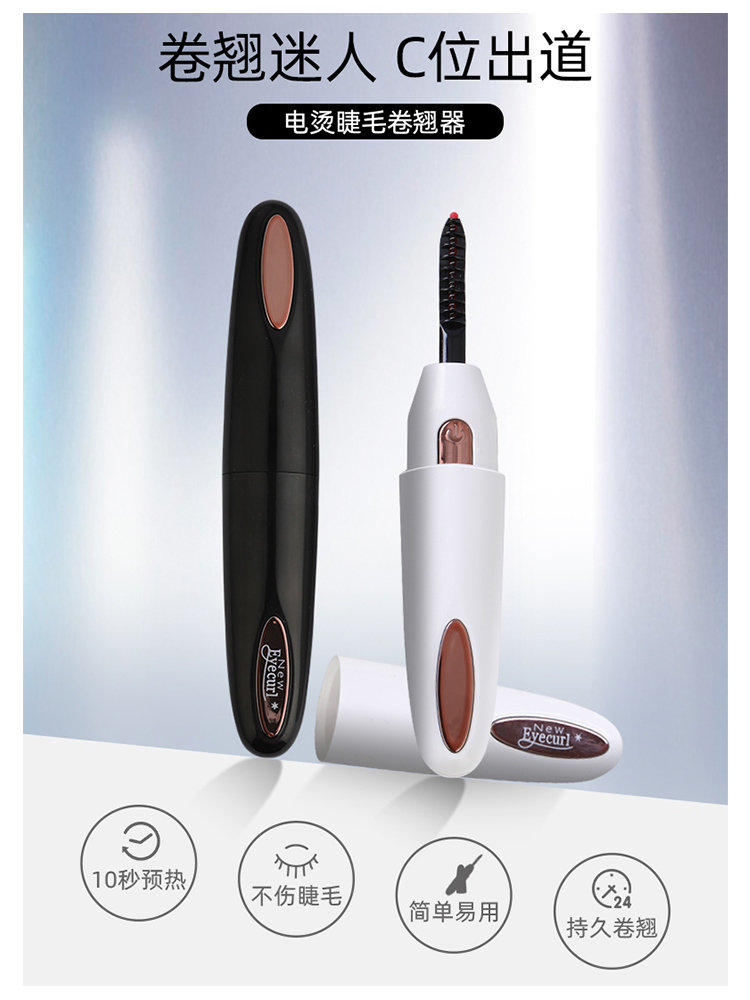 豆豆 eyecurl电睫毛夹烫睫毛神器持久定型加热卷翘器充电便携式,淘宝优惠券,粉丝福利购,淘宝优惠卷