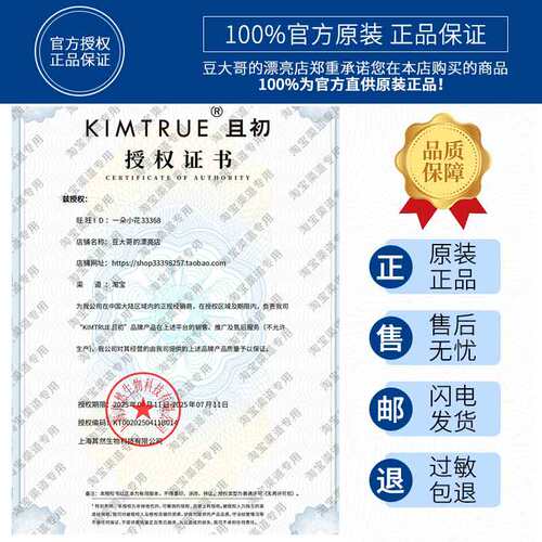 董洁同款~KIMTRUE且初护发精油无花果女干枯头发烫染发油柔顺留香 - 图3