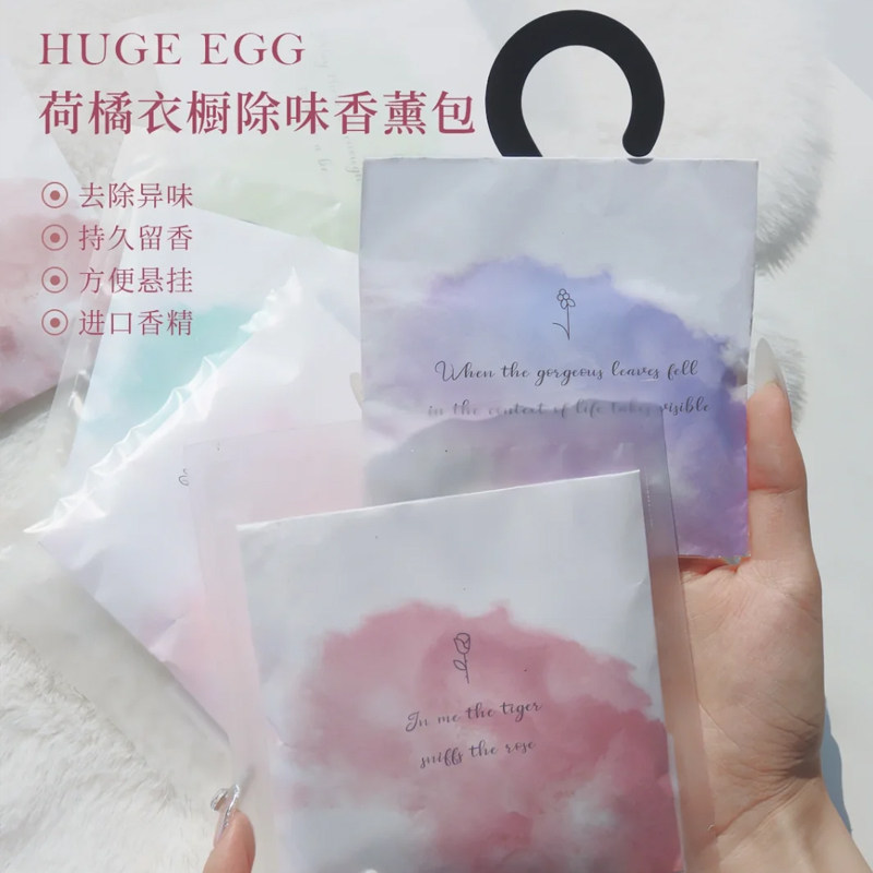 豆豆  HUGE EGG衣橱香包衣柜汽车载室内香薰包凝香包挂件留香袋装,淘宝优惠券,粉丝福利购,淘宝优惠卷