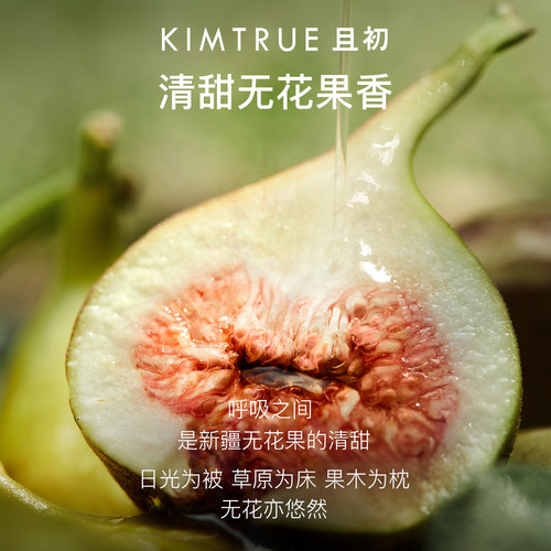 董洁同款~KIMTRUE且初护发精油无花果女干枯头发烫染发油柔顺留香 - 图2