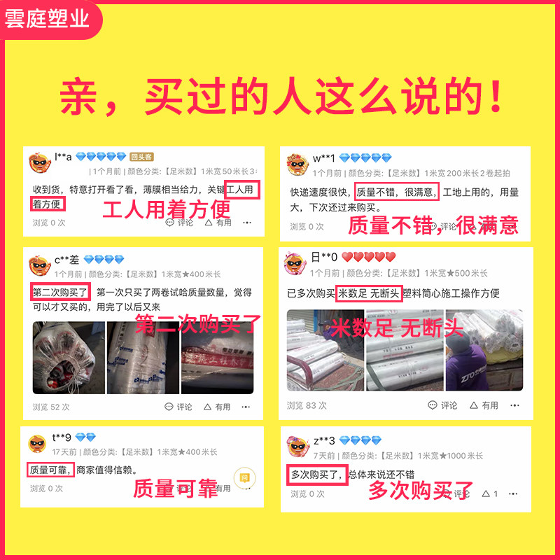 工程膜混凝土建筑用养护薄膜地膜建筑养护地膜塑料薄膜1米宽包邮,淘宝优惠券,粉丝福利购,淘宝优惠卷